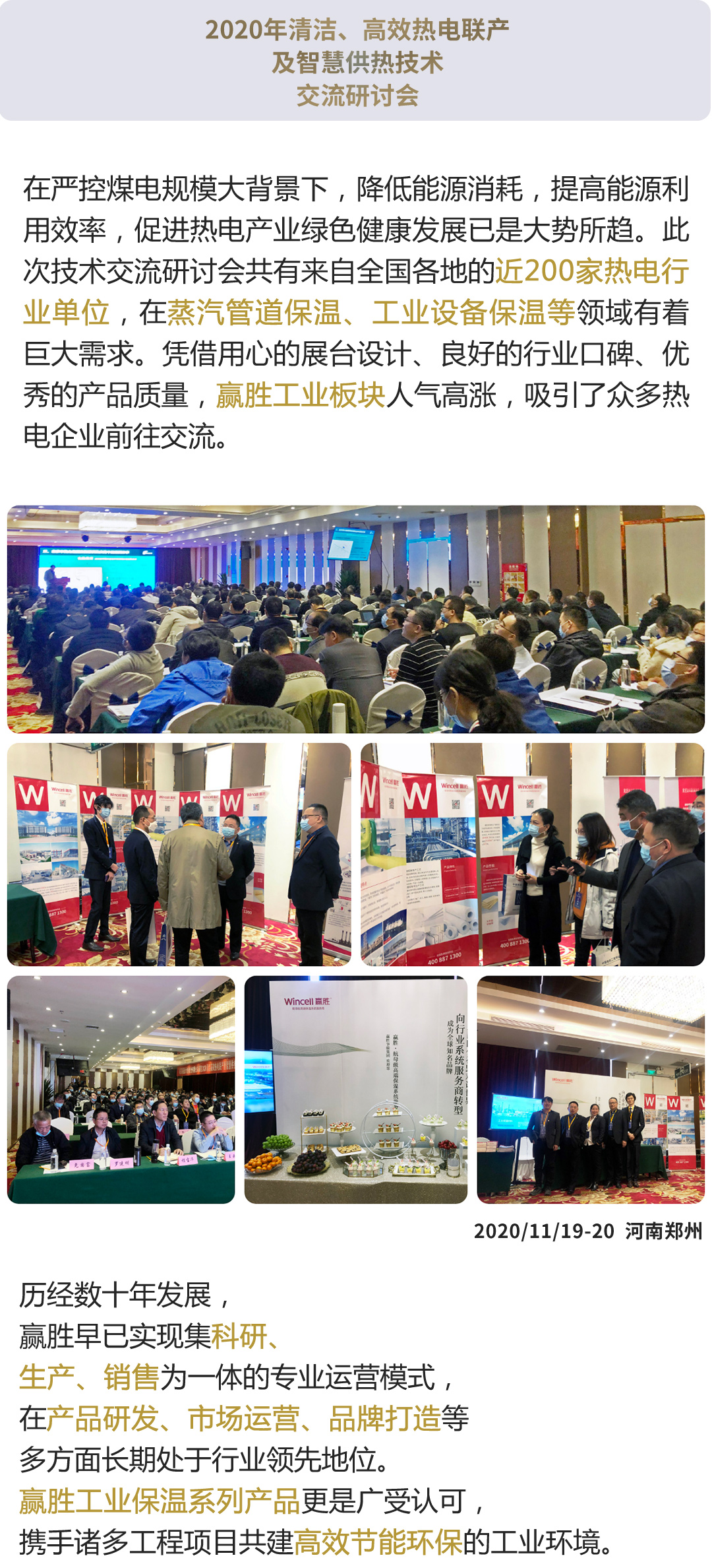 777盛世国际亮相天下各大展会V3_03.jpg